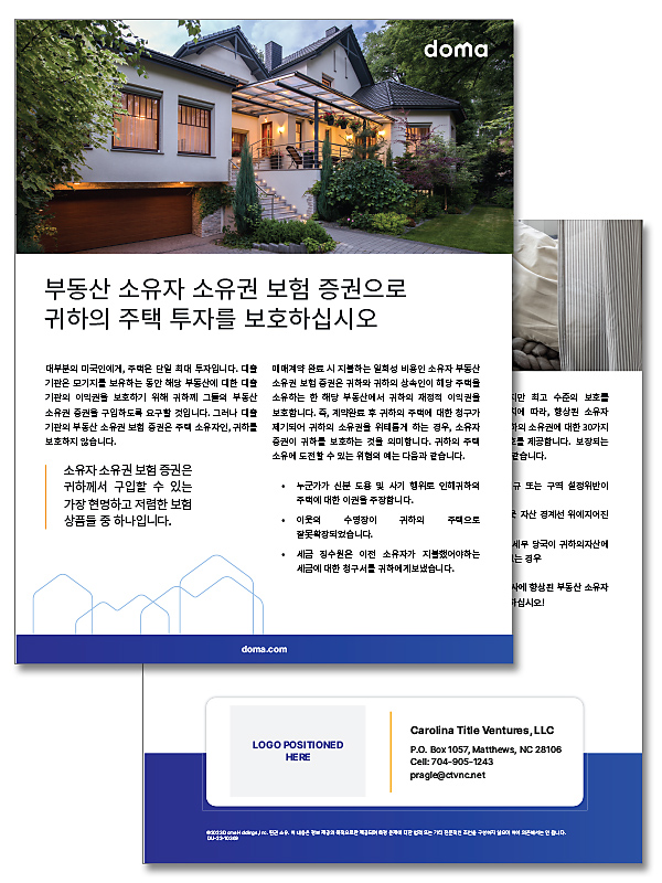 14781 Owners Enhanced Policy Flyer Korean
